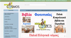 Desktop Screenshot of bibliocosmos.com