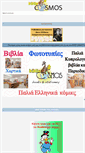 Mobile Screenshot of bibliocosmos.com